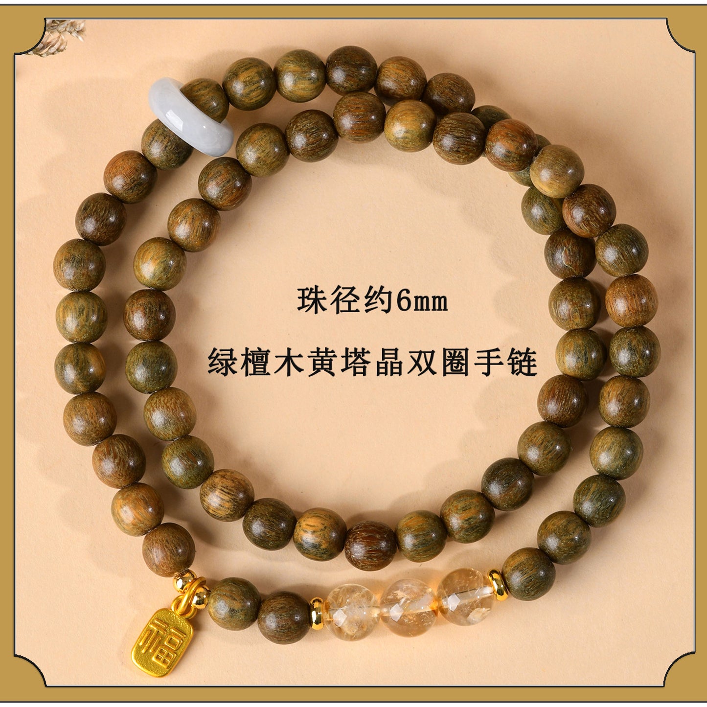 Green Sandalwood & Amethyst Multi-Loop Bracelet