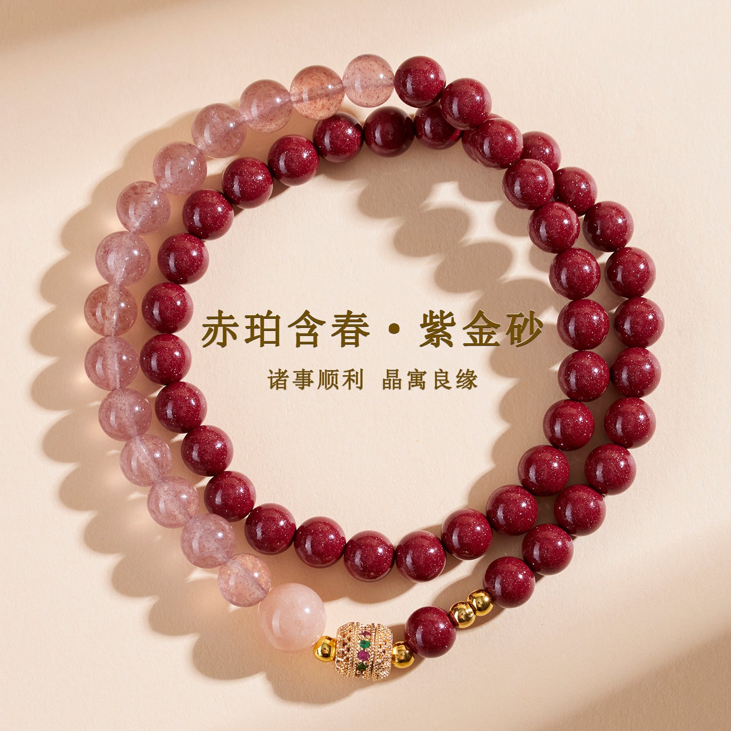 Natural Purple Gold Cinnabar Strawberry Crystal Double Circle Bracelet - Peach Blossom Luck Charm