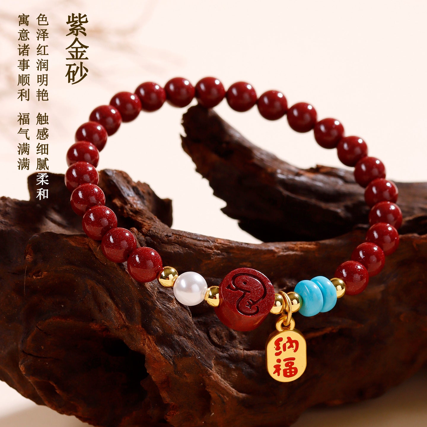 Natural Purple Gold Cinnabar Zodiac Bracelet - Women's Feng Shui Protection & Fortune Talisman