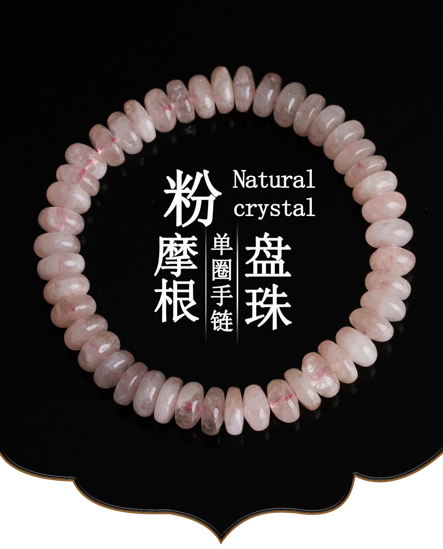 Pink Morganite Single Circle Bracelet | New Chinese Style Love & Fortune Energy