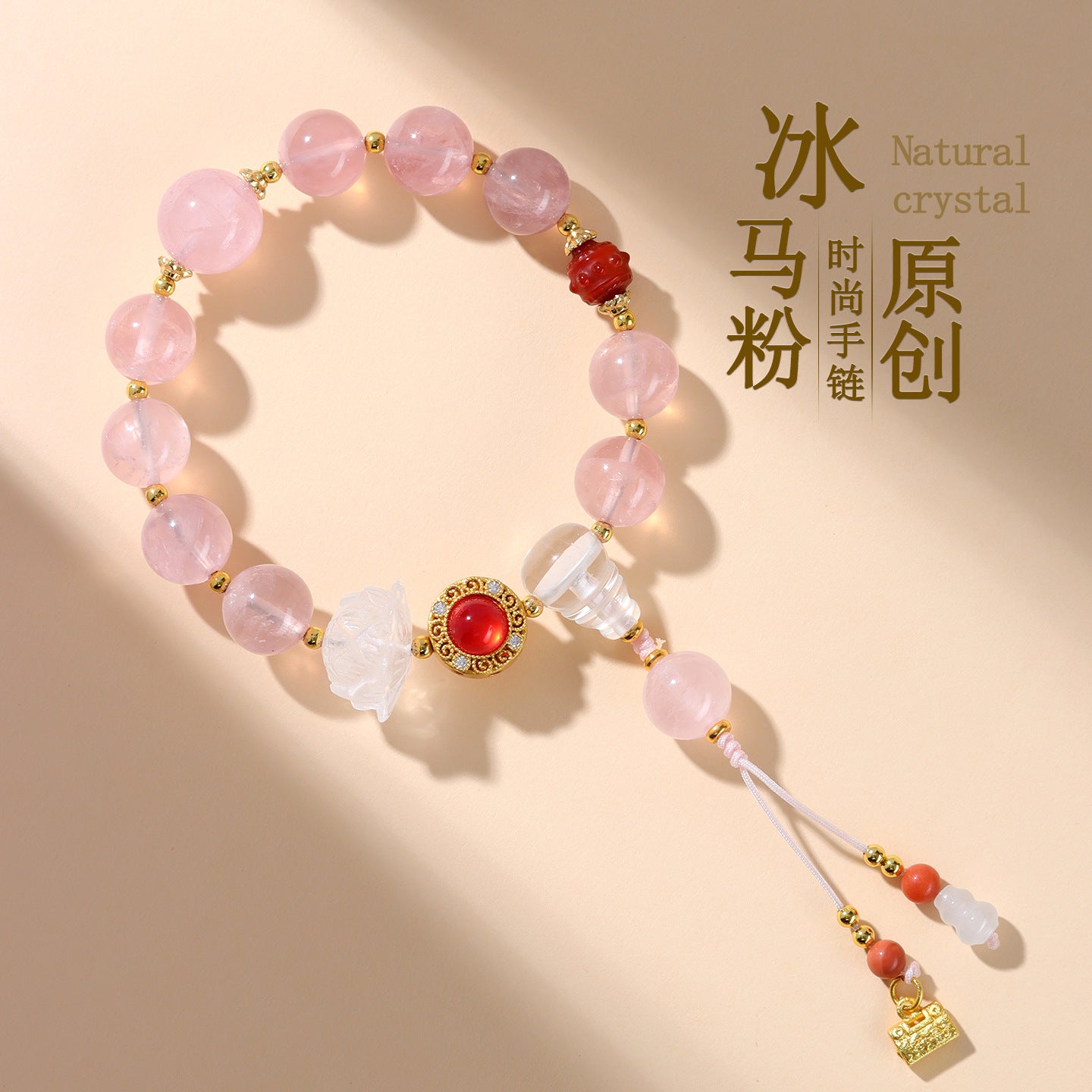 Beijing Palace Style Natural Pink Crystal Bracelet | Love Harmony Spiritual Amulet for Women