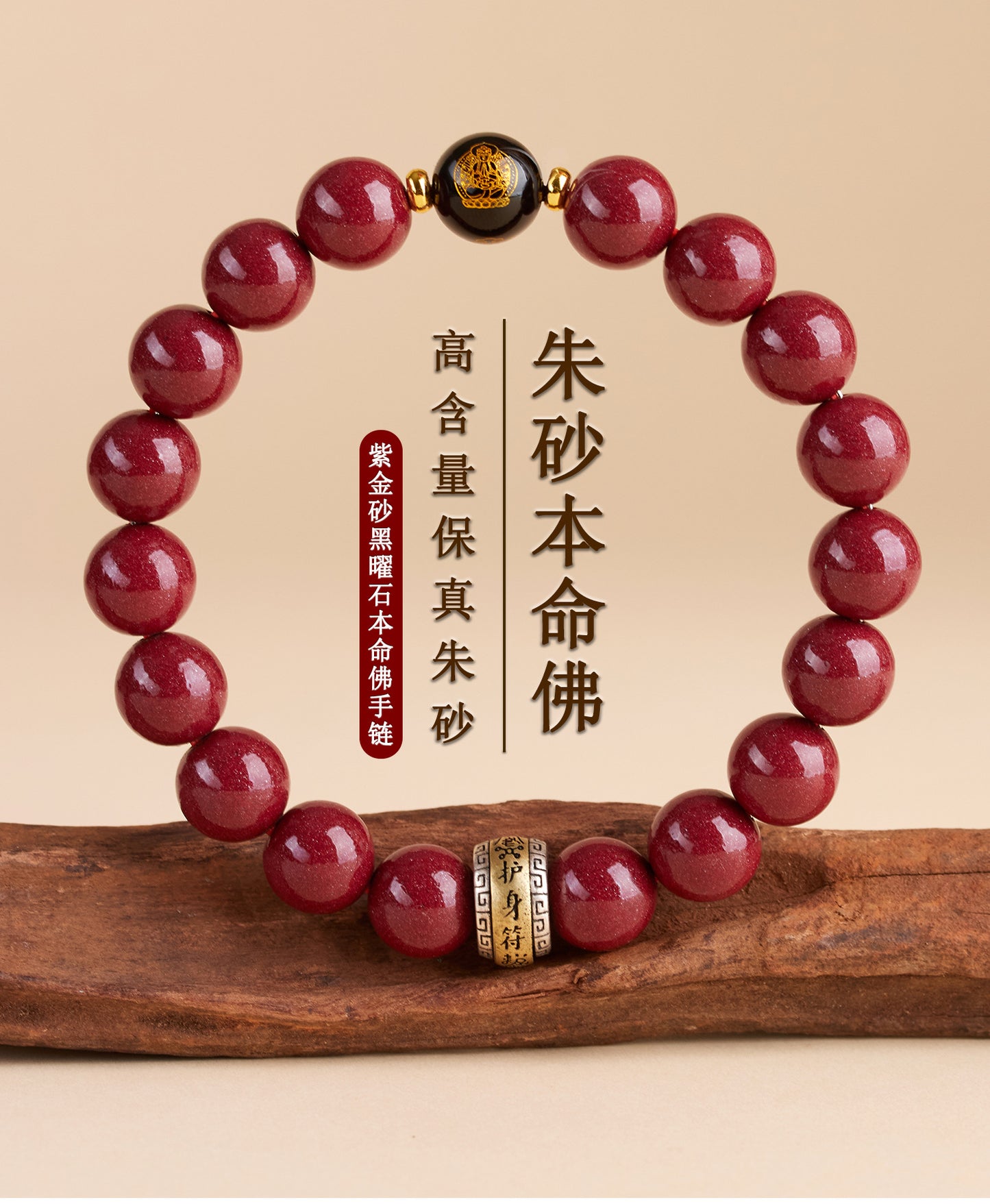 Purple Gold Cinnabar Six-Word Mantra Zodiac Bracelet - Spiritual Protection for Men & Women