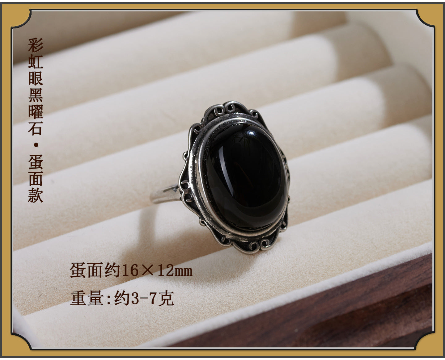 Rainbow Eye Obsidian Ring – Adjustable Unisex Spiritual Protection Jewelry