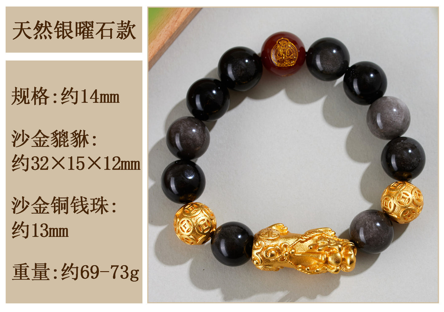 Natural Obsidian Gold Pixiu Zodiac Buddha Bracelet for Wealth Protection and Spiritual Harmony