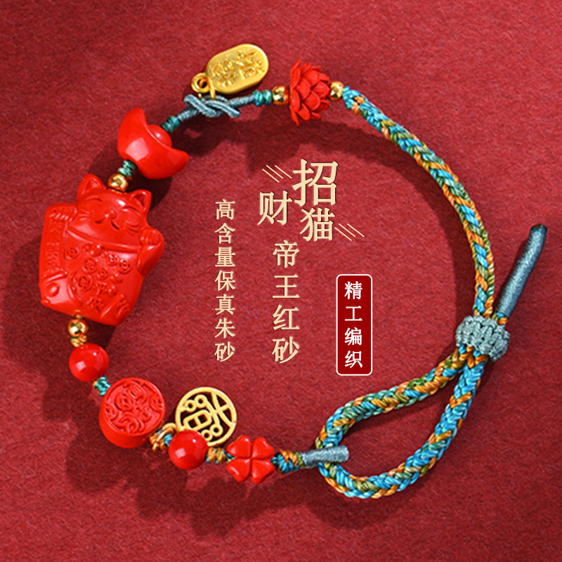 Natural Imperial Red Cinnabar Lucky Cat Adjustable Braided Bracelet for Good Fortune