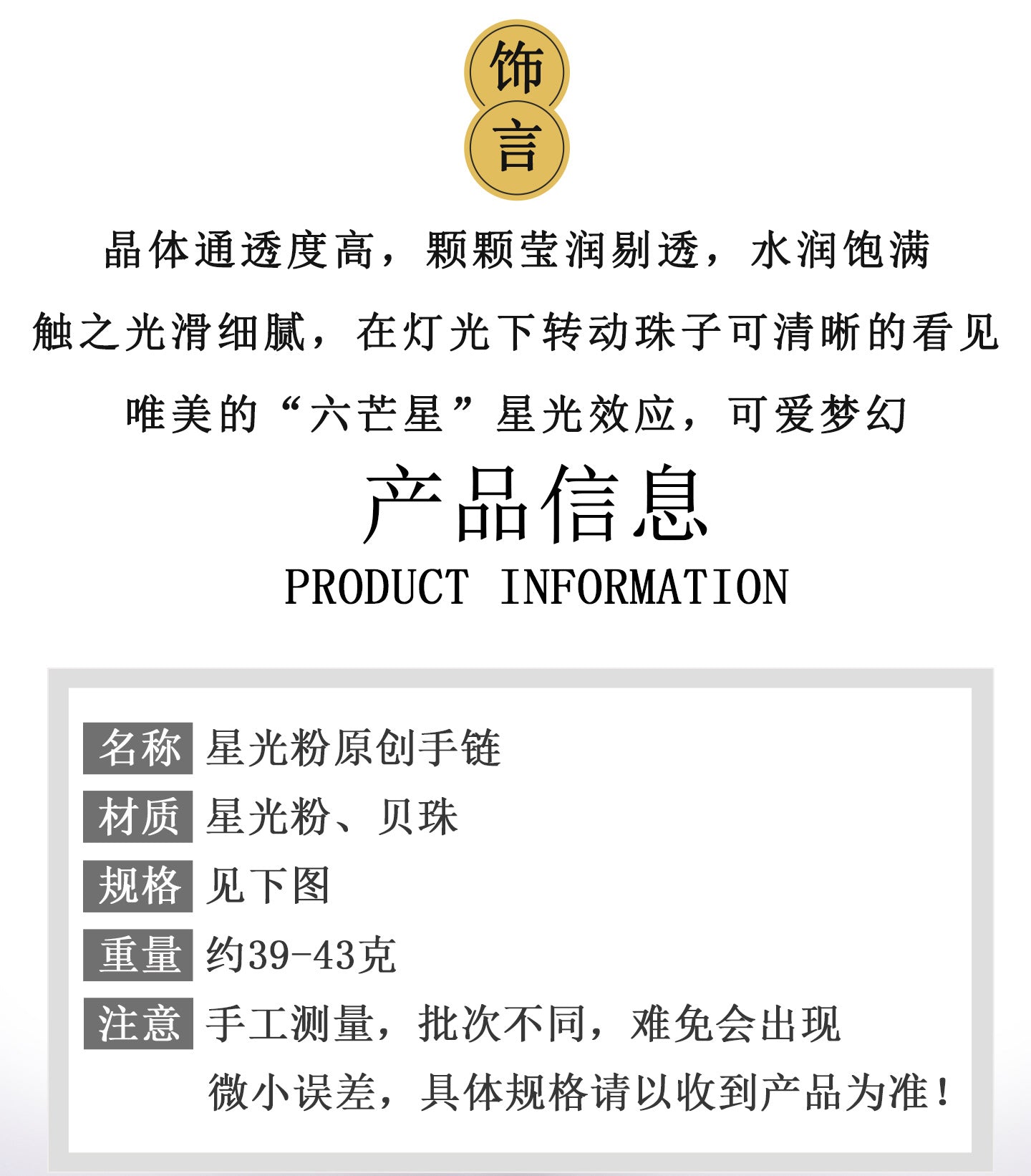 Natural Mozambique Starlight Pink Crystal Fortune Bracelet for Women - Love & Wealth Attraction