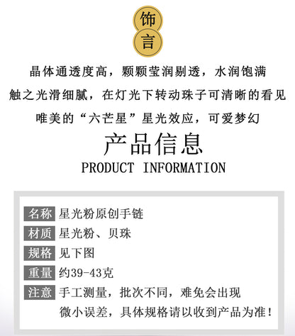 Natural Mozambique Starlight Pink Crystal Fortune Bracelet for Women - Love & Wealth Attraction