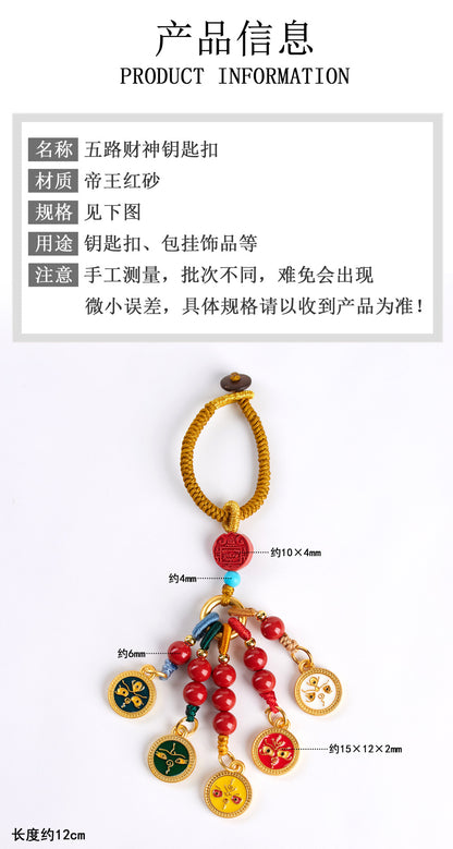 Natural Imperial Red Cinnabar Five-Way God of Wealth Keychain - Chinese Style Bag Charm for Wealth and Luck