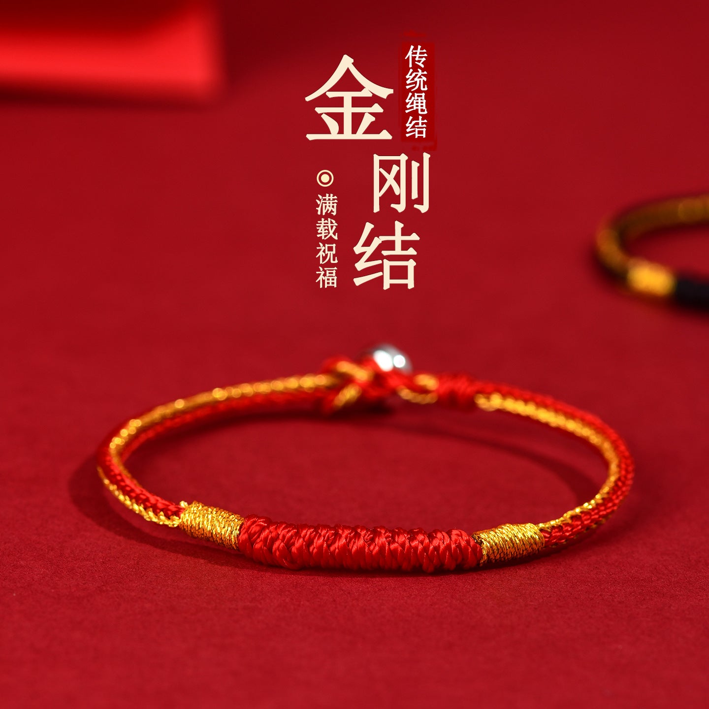 Vajra Knot Tibetan Style Red String Bracelet for Zodiac Year Protection and Couple Blessing