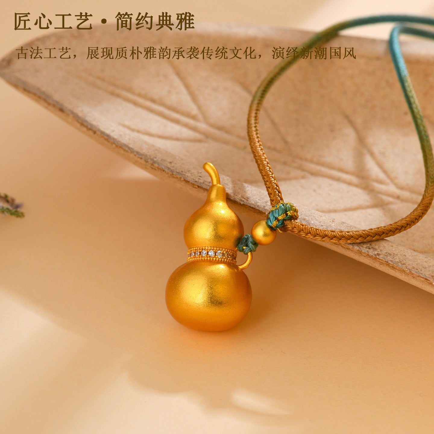Golden Gourd Pendant Necklace | Chinese Fortune Amulet for Wealth and Protection