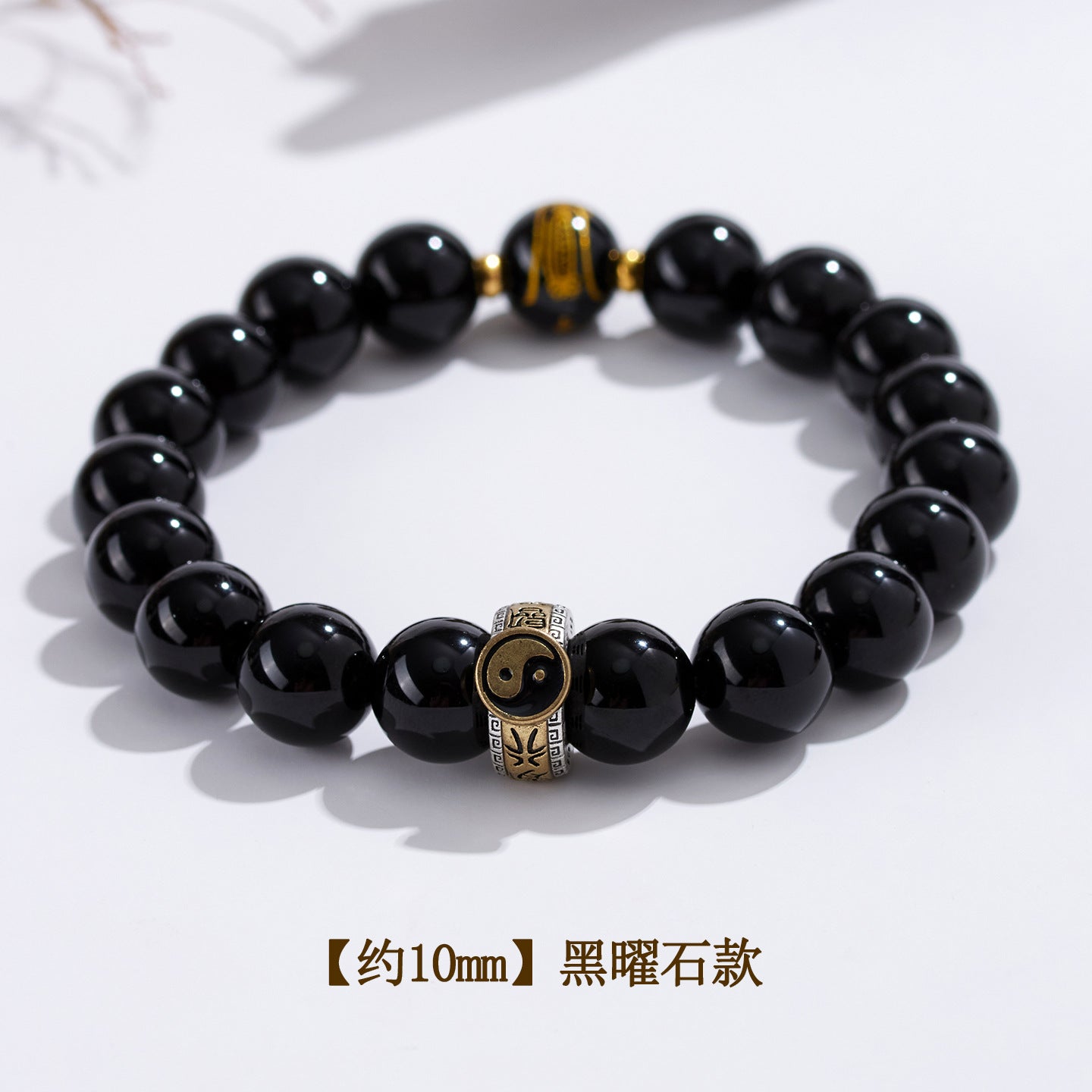 Natural Obsidian Nine-Character Mantra Bagua Bracelet - Zodiac Year Guardian & Couple Harmony