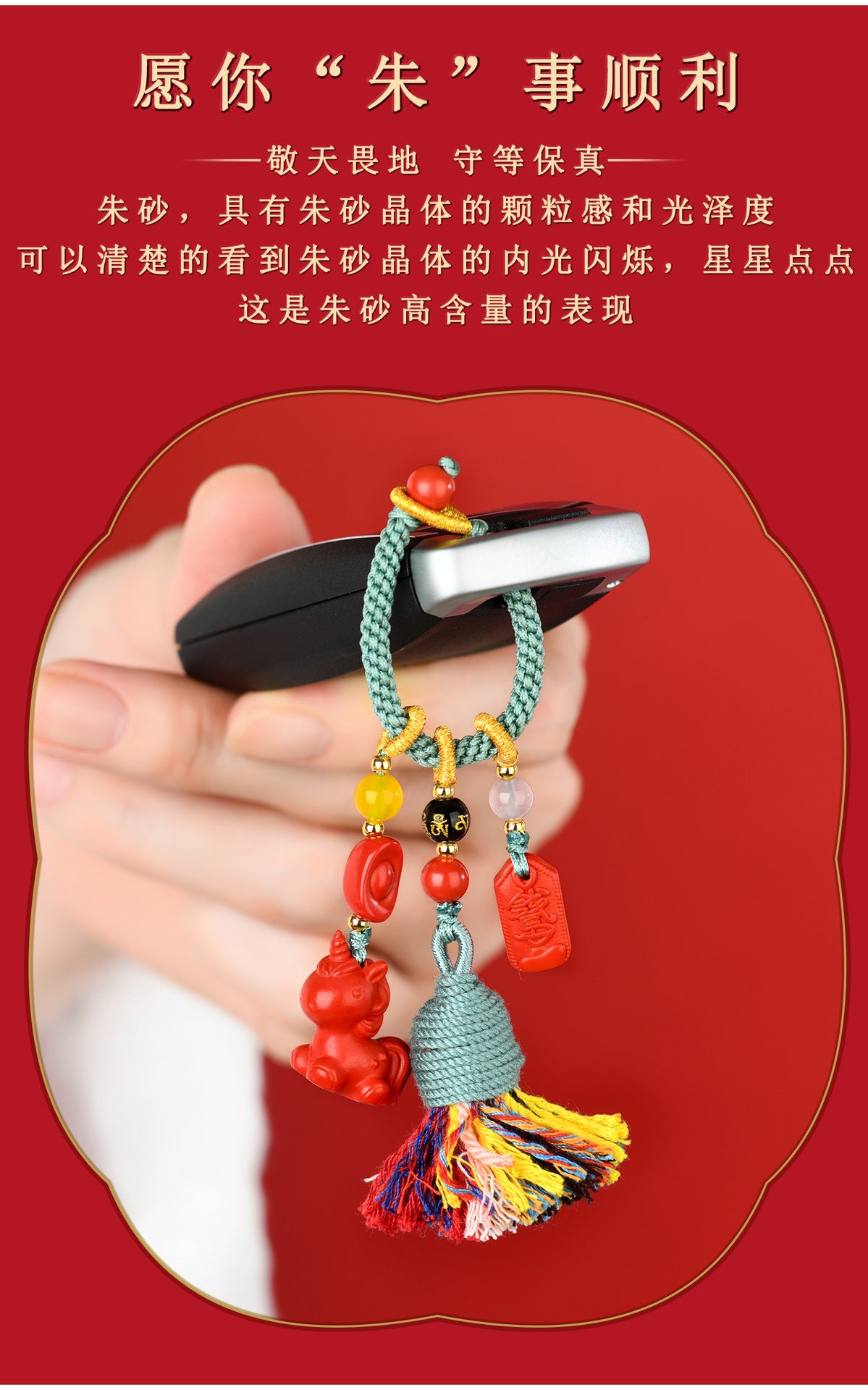 Imperial Red Cinnabar Zodiac Horse Keychain Pendant - Protection & Prosperity Talisman