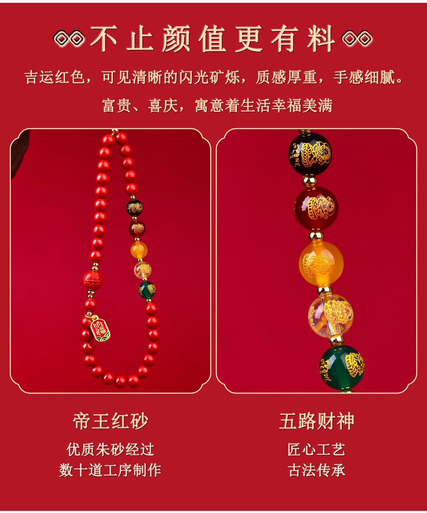 Imperial Red Cinnabar Five-Way God of Wealth Phone Charm - Natural Mineral Pendant for Wealth Attraction