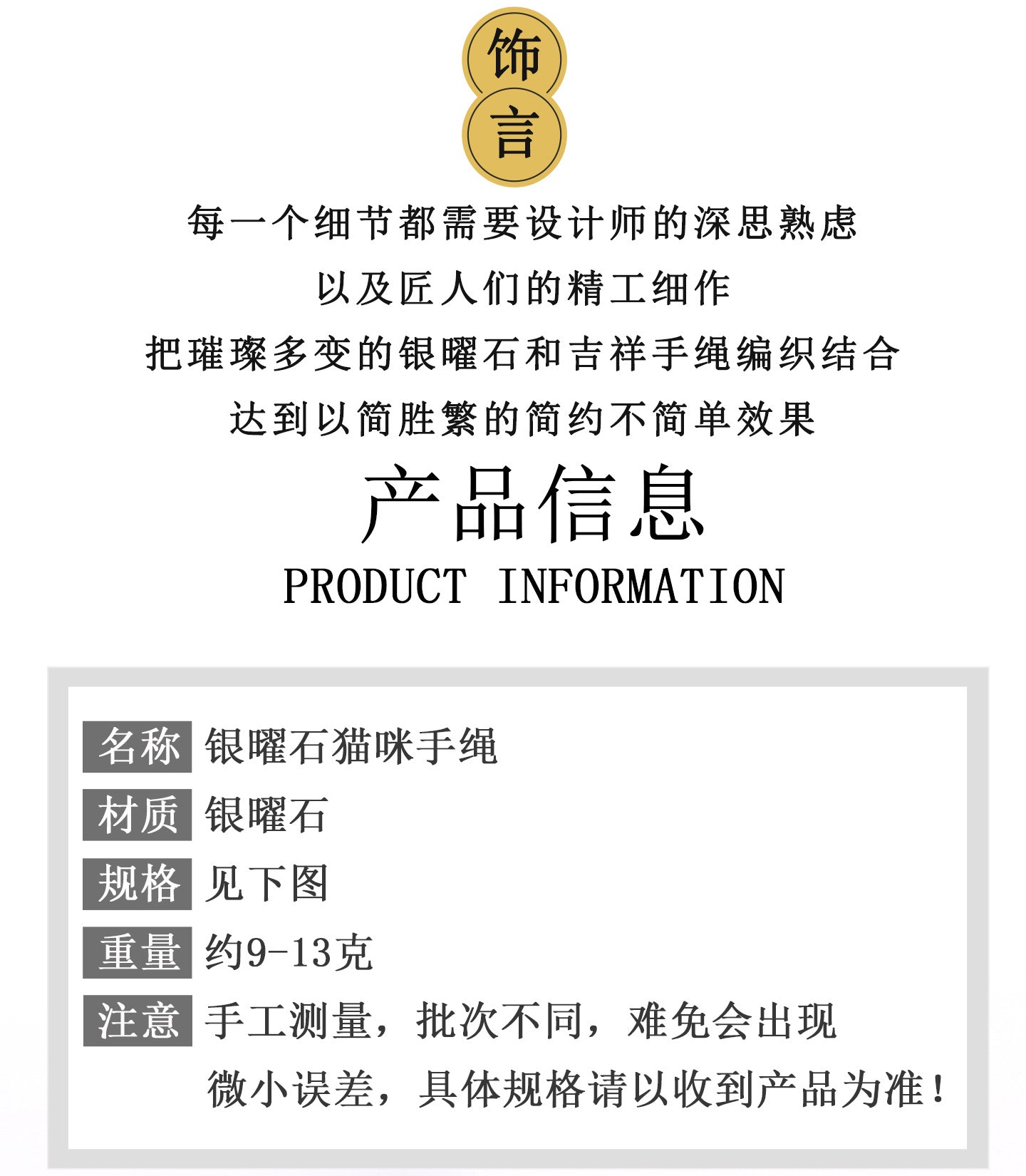 Mystical Silver Obsidian Cat Bracelet - Hand-Woven Protection Charm for Couples