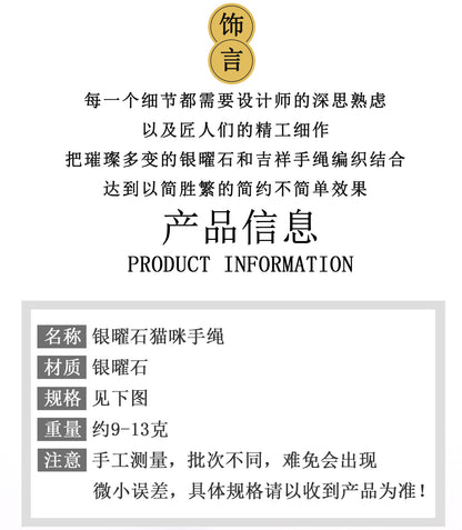 Mystical Silver Obsidian Cat Bracelet - Hand-Woven Protection Charm for Couples