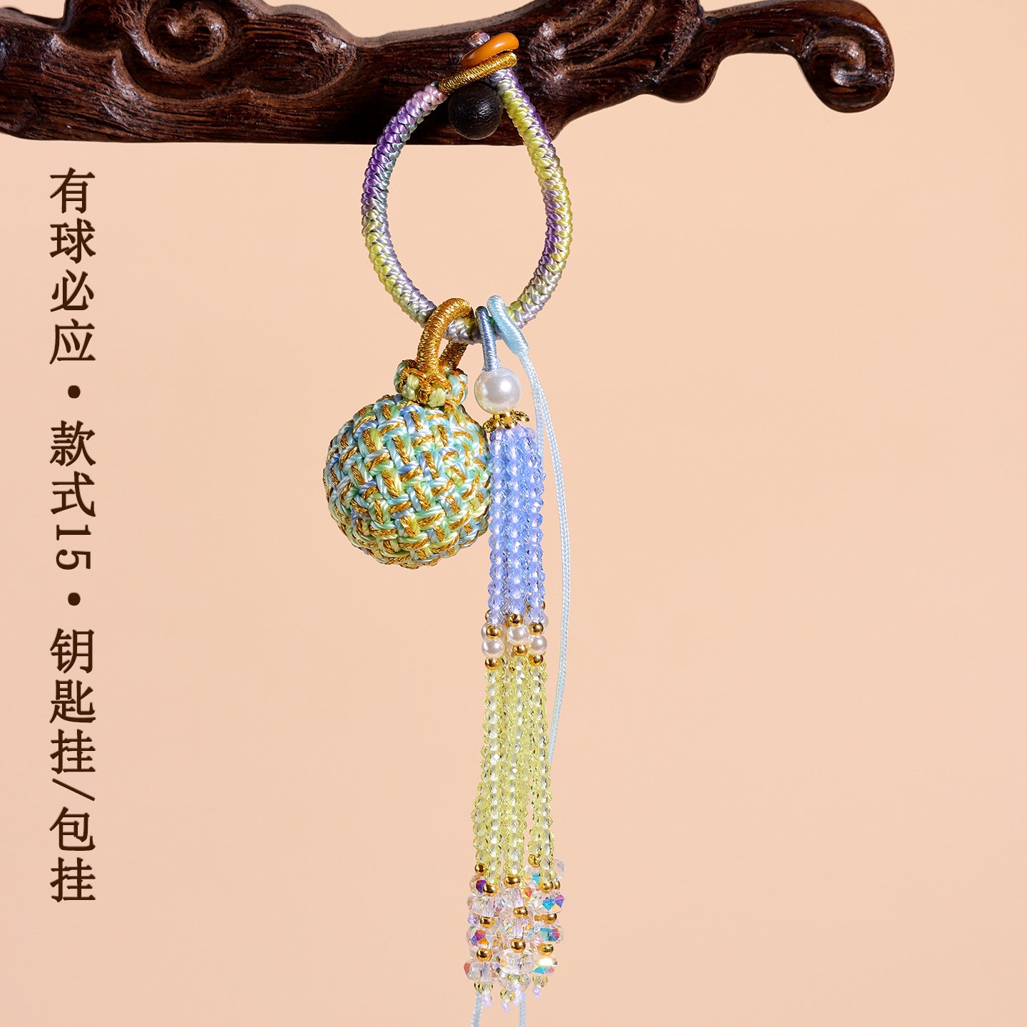 Handwoven Crystal Ball Keychain | Lucky Charm Bag Hanger with Beaded Tassel