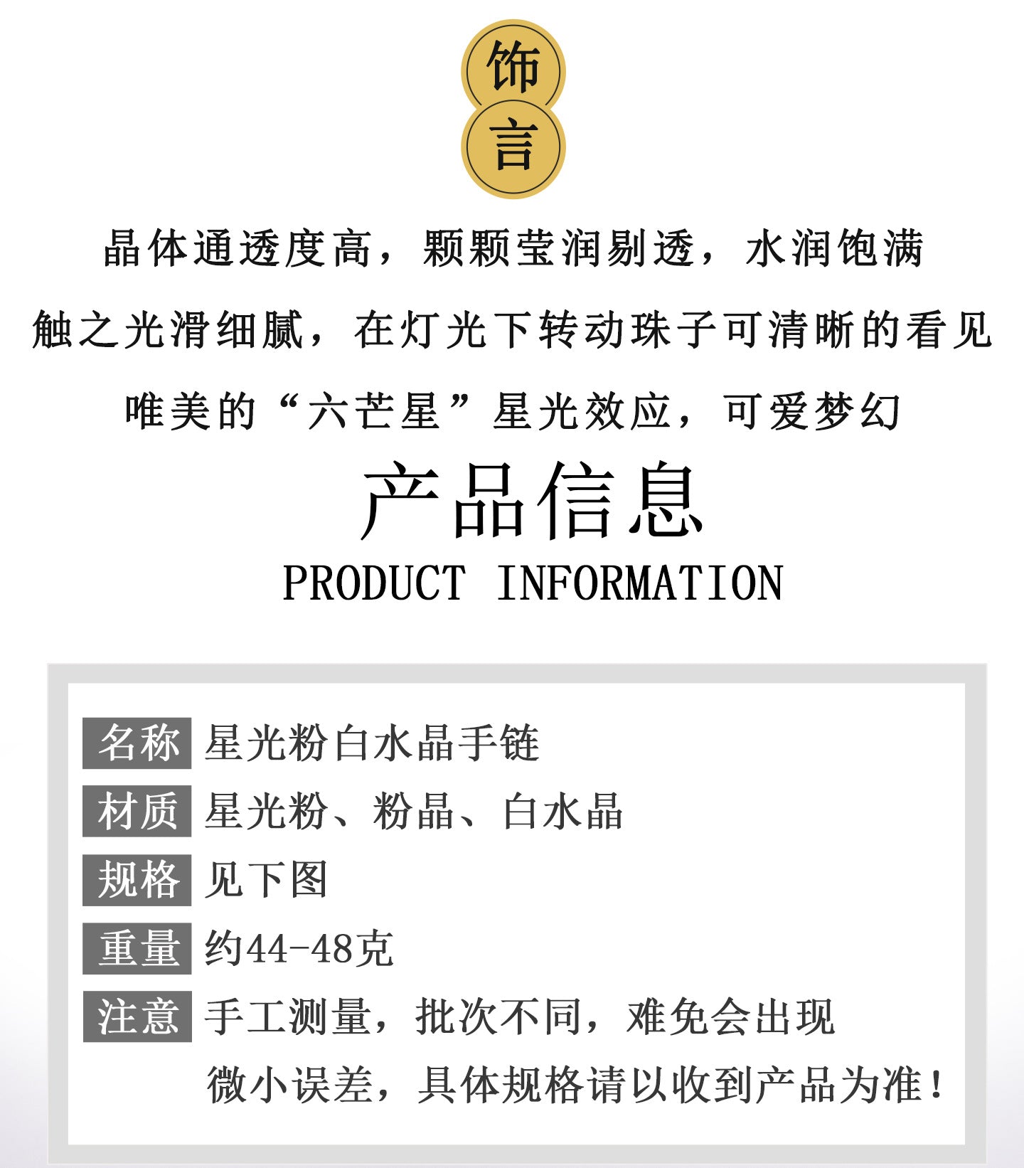 Natural Starlight Pink White Crystal Nine-Tailed Fox Butterfly Bracelet - Mystical Chinese Style Women's Charm