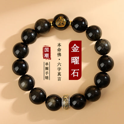Custom Obsidian Zodiac Buddha Six-Word Mantra Bracelet with Twelve Zodiac and Eight Guardian Deities