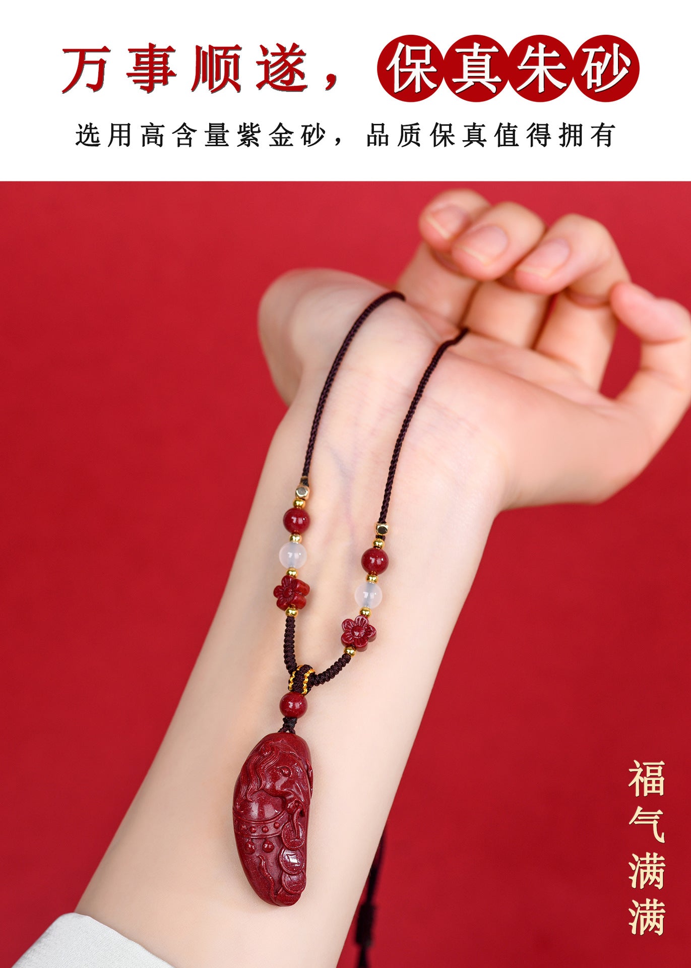 Natural Purple Gold Cinnabar Wealth Attraction Pendant - Phone Keychain Bag Charm