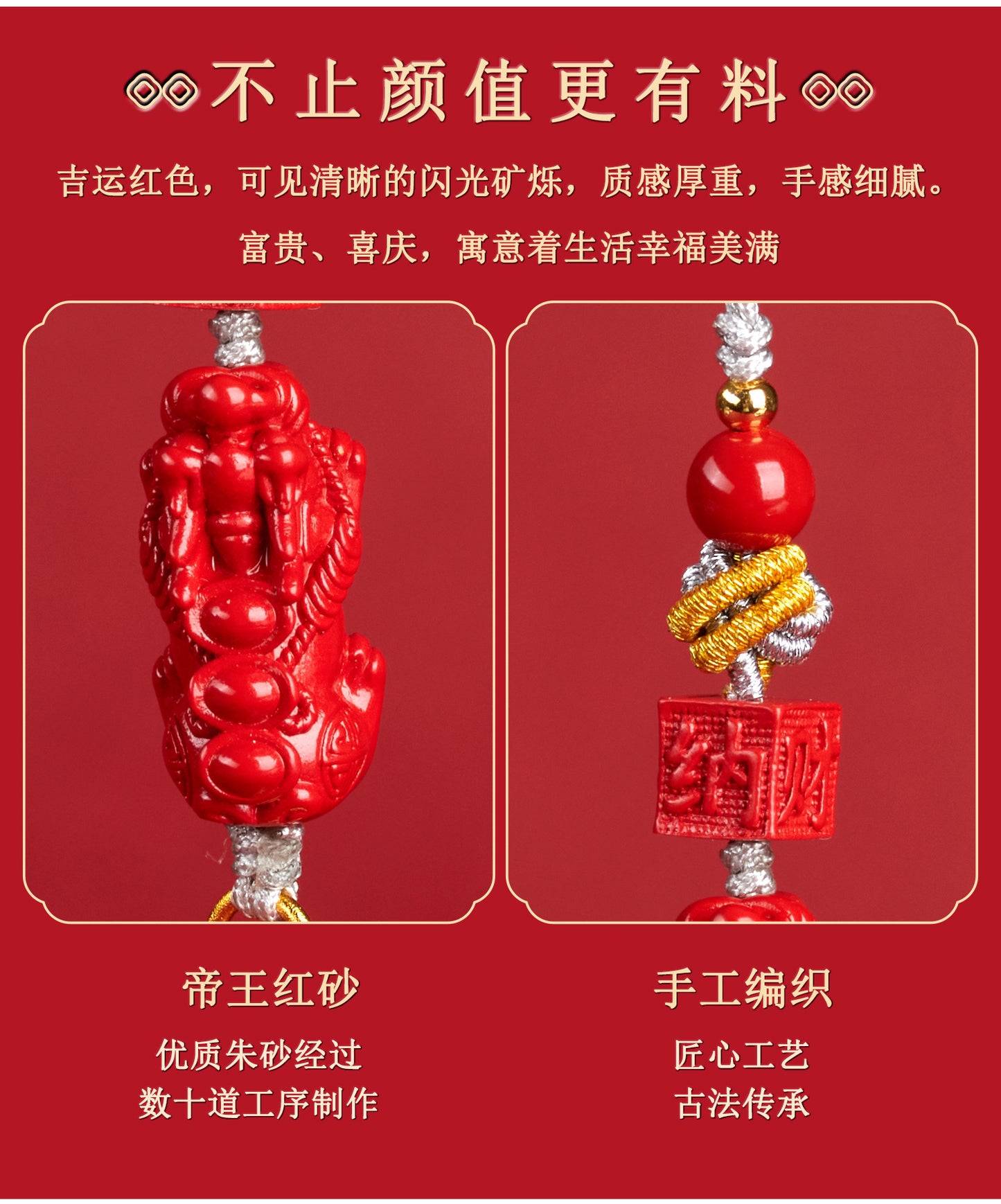 Imperial Red Cinnabar Pixiu Phone Chain Pendant - Wealth and Protection Talisman