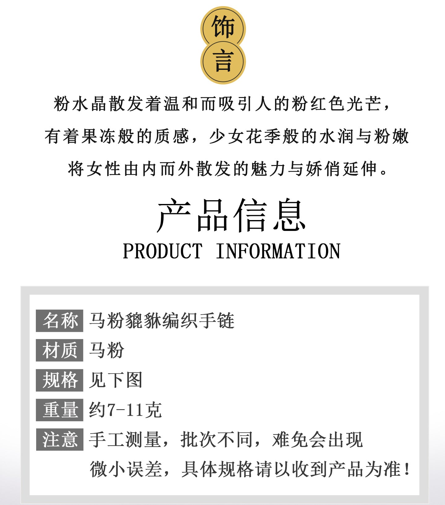 Natural Pink Crystal Pixiu Hand-woven Bracelet | Wealth & Love Attraction Charm