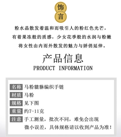 Natural Pink Crystal Pixiu Hand-woven Bracelet | Wealth & Love Attraction Charm