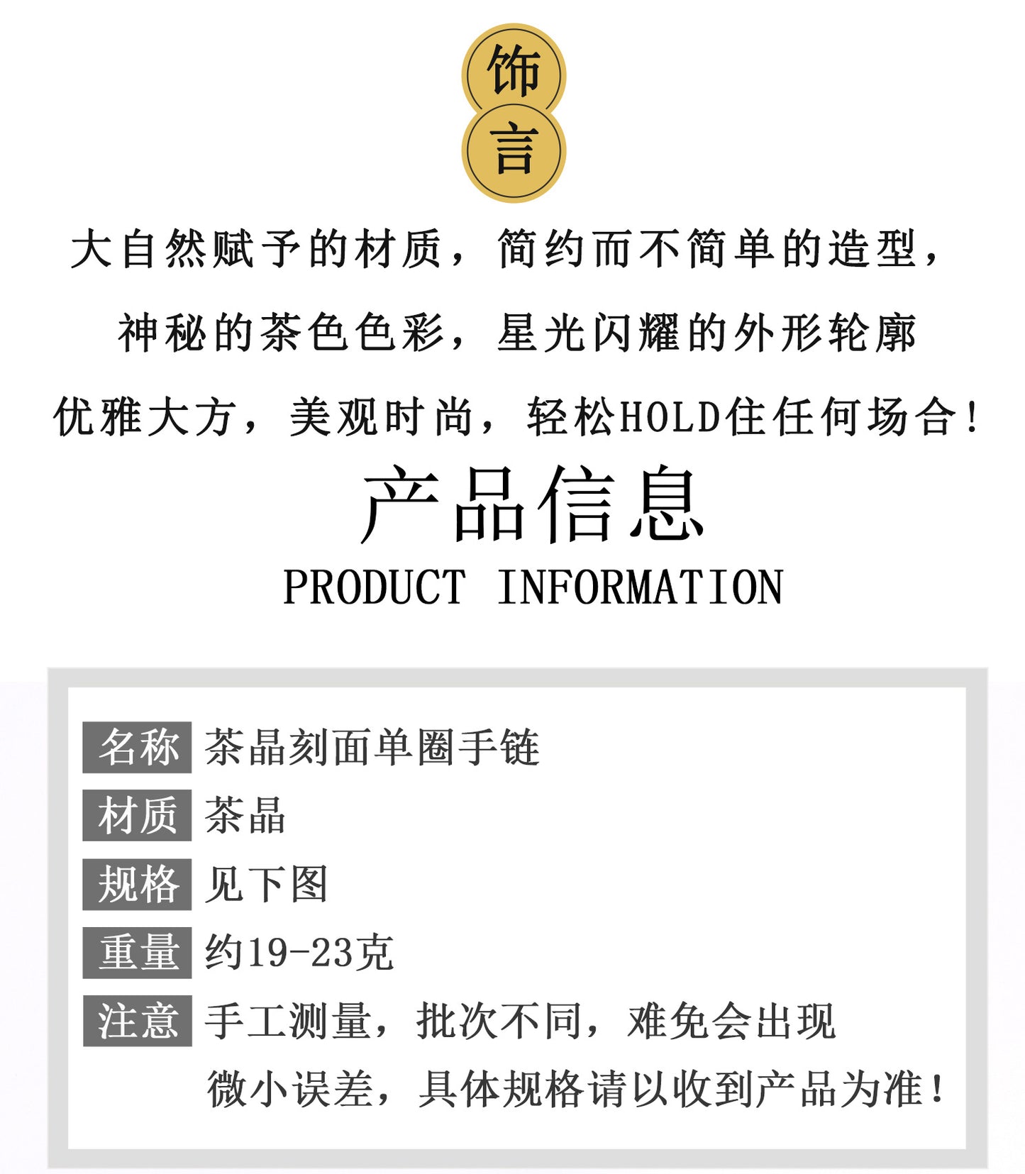 Natural Tea Crystal Oval Faceted Single Loop Bracelet for Women | Spiritual Energy & Protection