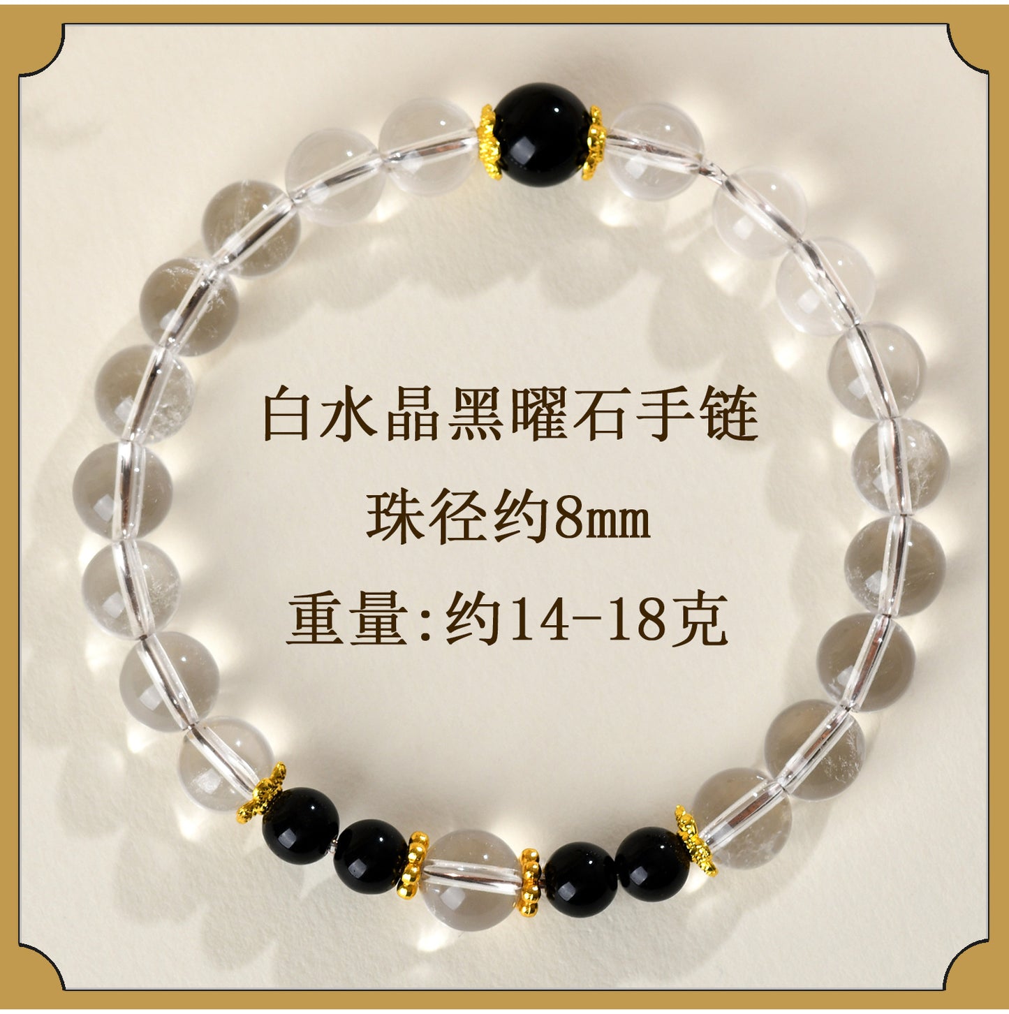 Natural Crystal Energy Bracelet with White Crystal, Obsidian, Strawberry Quartz, and Aquamarine | Spiritual Harmony & Protection