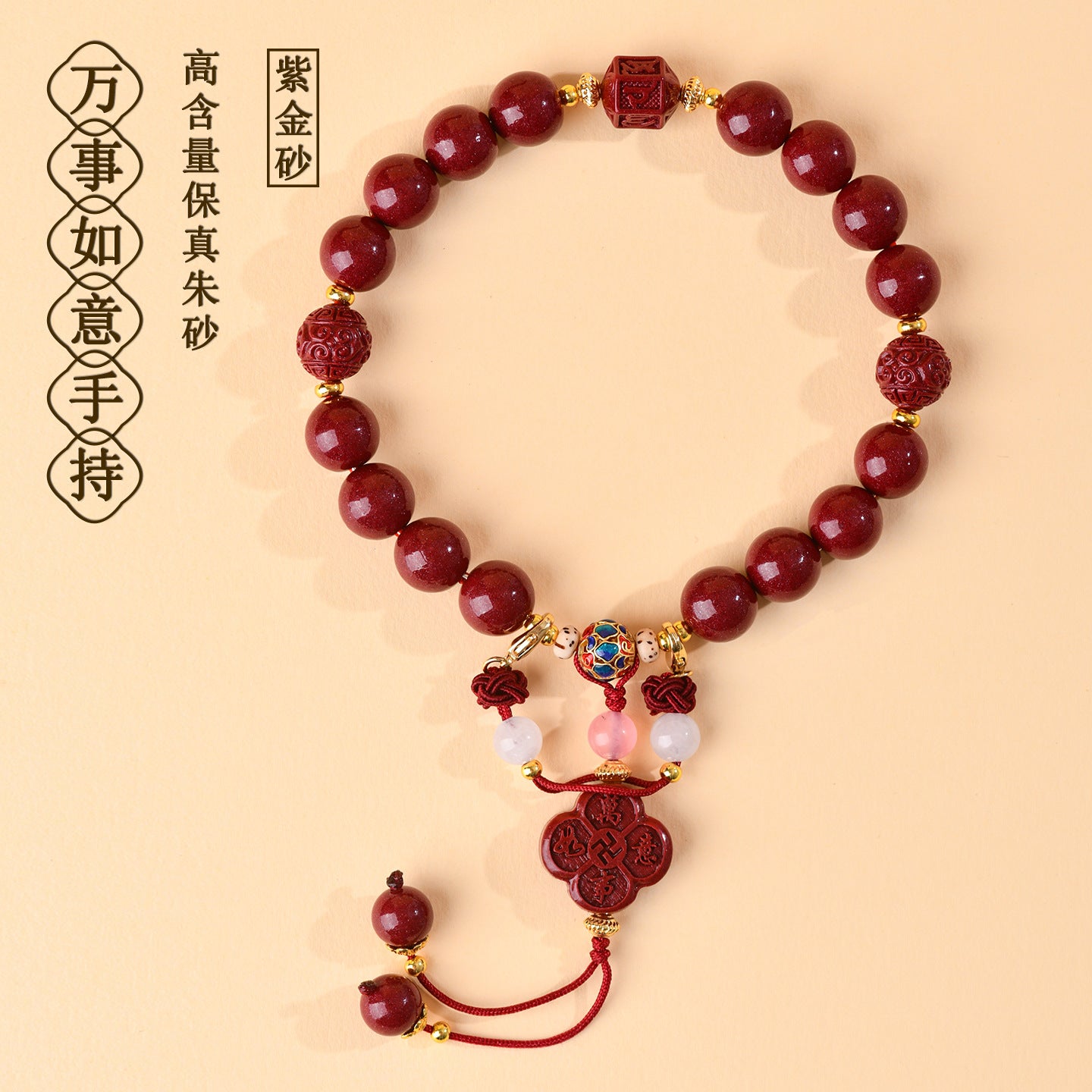 Natural Purple Gold Cinnabar Everything Goes Well Handheld Bracelet | Chinese Cultural Retro Style