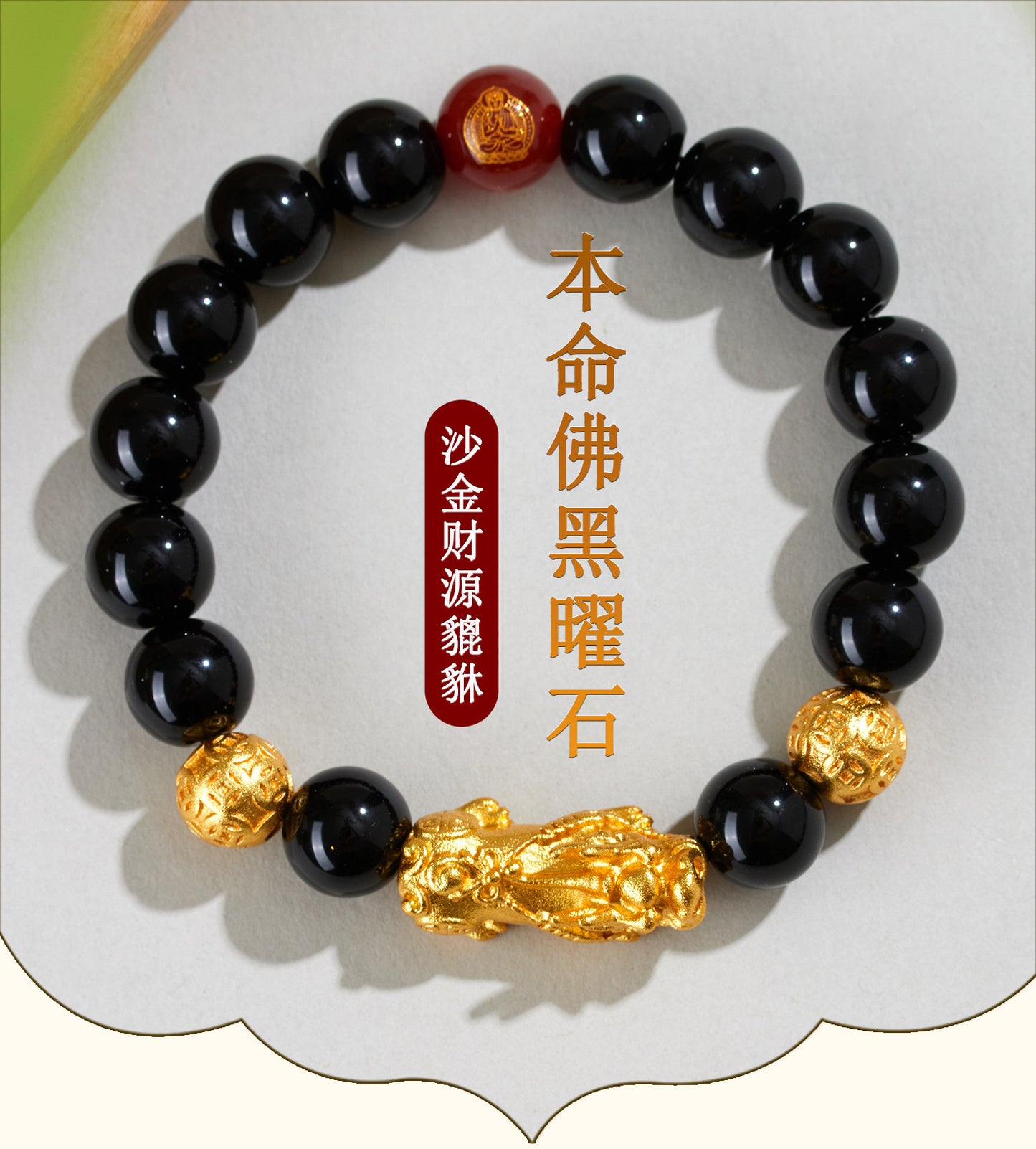 Natural Obsidian Gold Pixiu Zodiac Buddha Bracelet for Wealth Protection and Spiritual Harmony