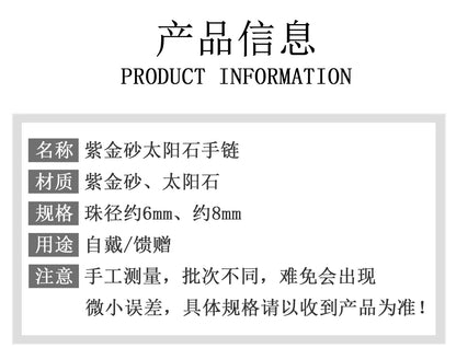 Natural Purple Gold Cinnabar Sunstone Zodiac Bracelet - Retro Chinese Style for Luck & Protection