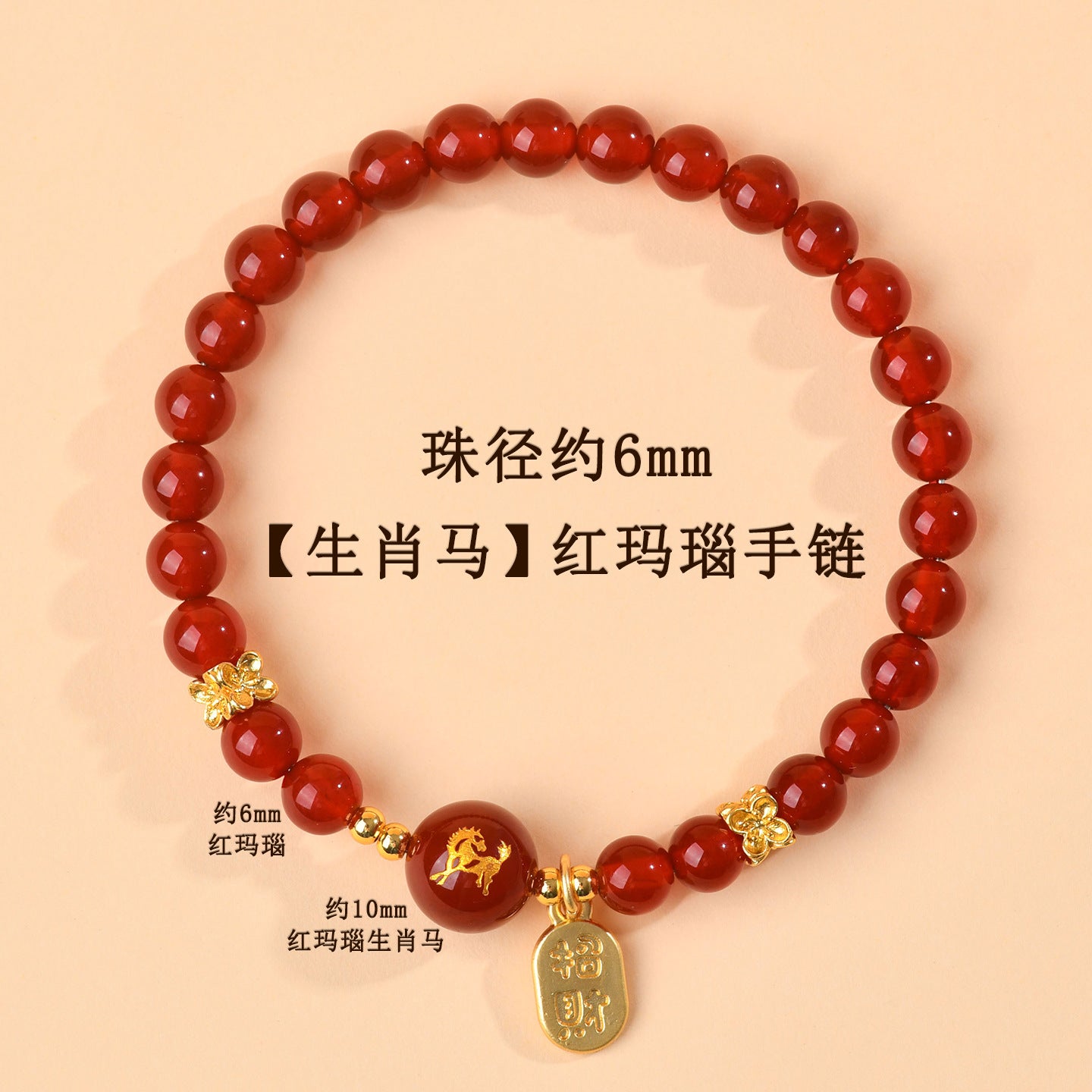 Natural Red Agate Zodiac Bracelet - Chinese Style Protection & Luck Charm for Women