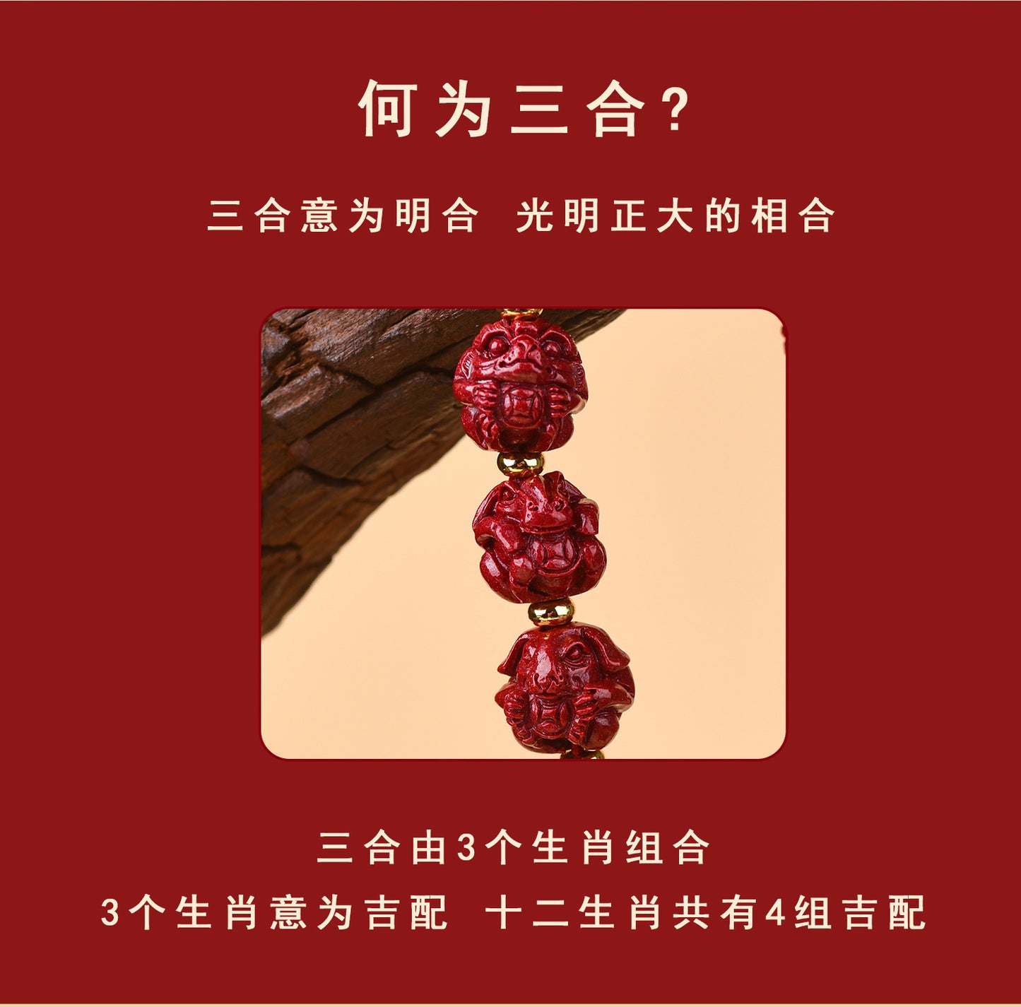 Natural Purple Gold Cinnabar Zodiac Three-Combined Bracelet - Spiritual Protection & Fortune