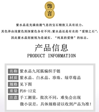 Natural Amethyst Nine-Tailed Fox Handmade Bracelet | Spiritual Protection & Elegant Charm