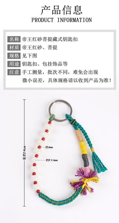 Natural High-Content Cinnabar Bodhi Tibetan Keychain with Pom-Pom - Spiritual Guardian Talisman