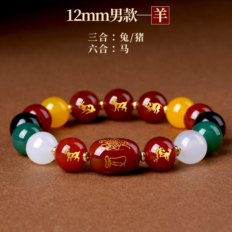 Five Elements Zodiac Harmony Agate Bracelet for Couples - Balance & Protection