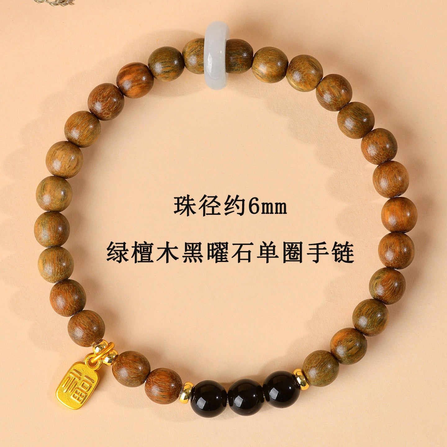 Green Sandalwood & Amethyst Multi-Loop Bracelet