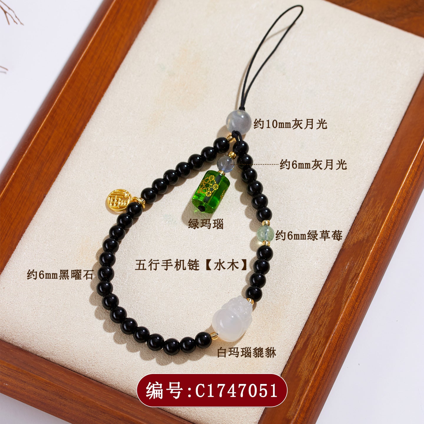 Five Elements Natural Crystal Agate Phone Chain Pendant - Balance Energy & Attract Fortune