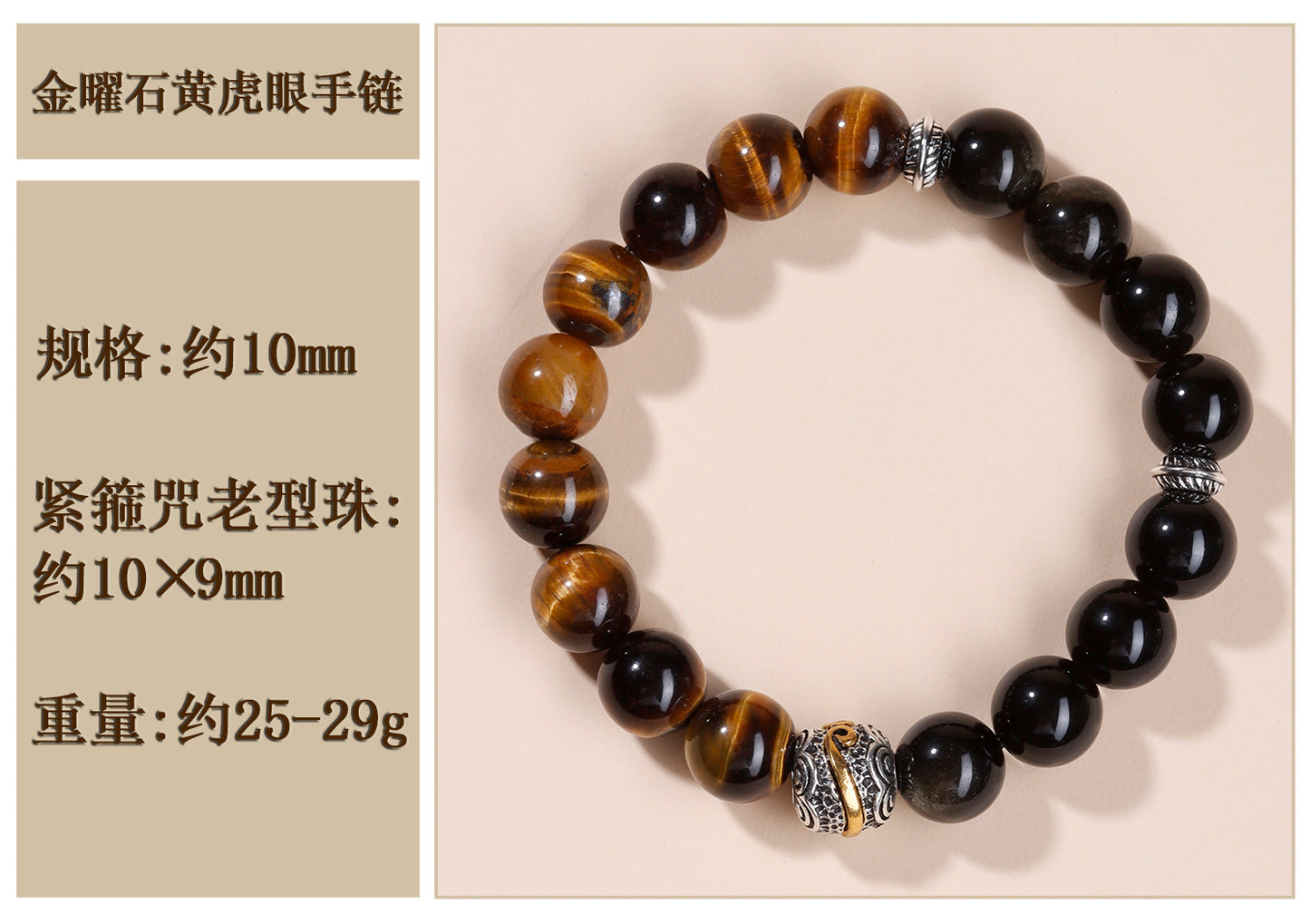 Natural Gold Obsidian & Tiger Eye Bracelet | Wealth Protection Couple's Energy Stone Jewelry