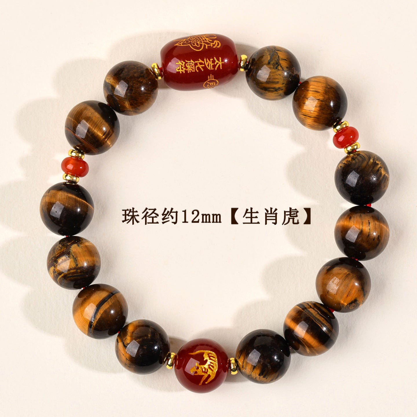 Natural Yellow Tiger Eye Tai Sui Bracelet - Zodiac Year Wealth Protection Unisex Design