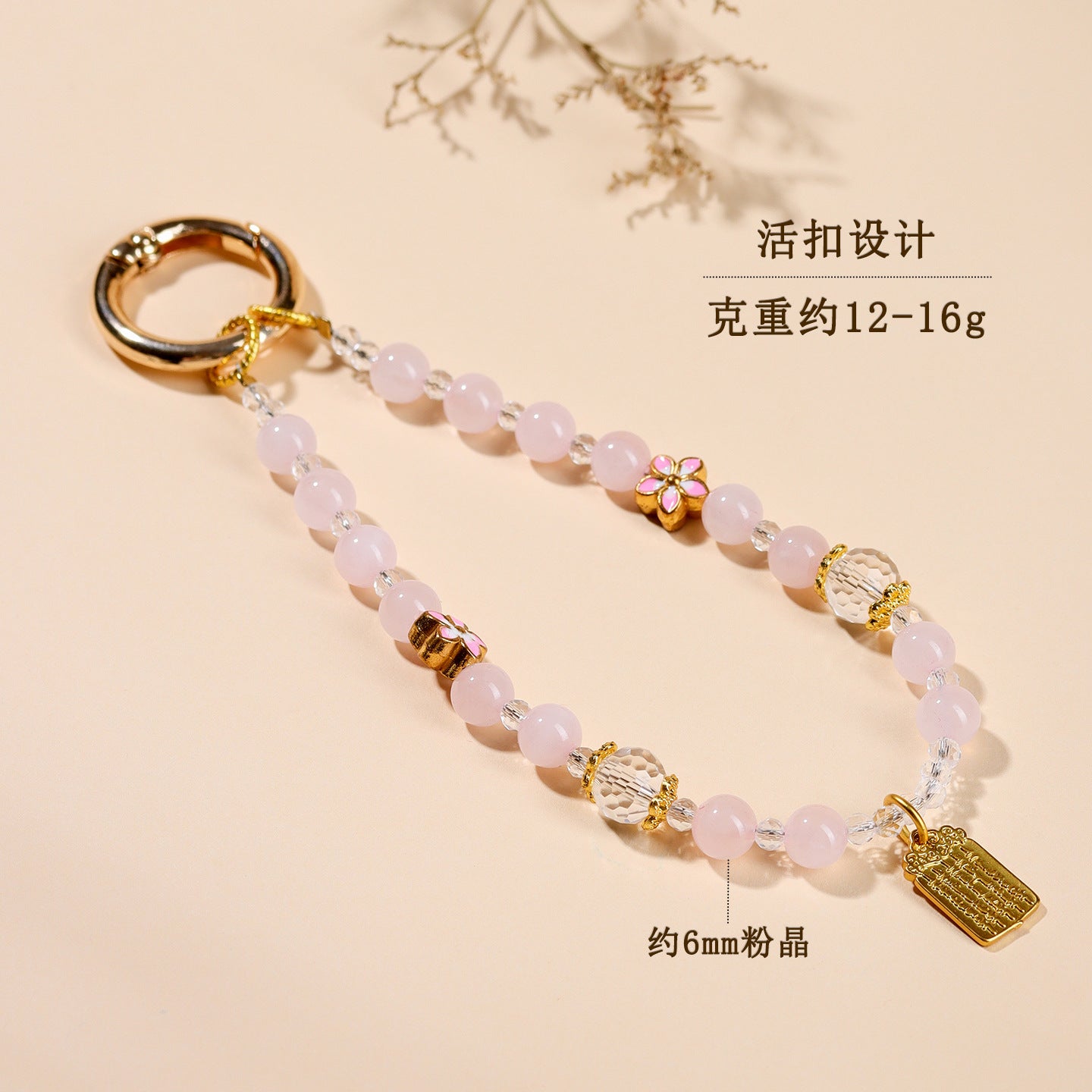 Natural Pink Quartz Peach Blossom Keychain - Love Charm & Fortune Pendant
