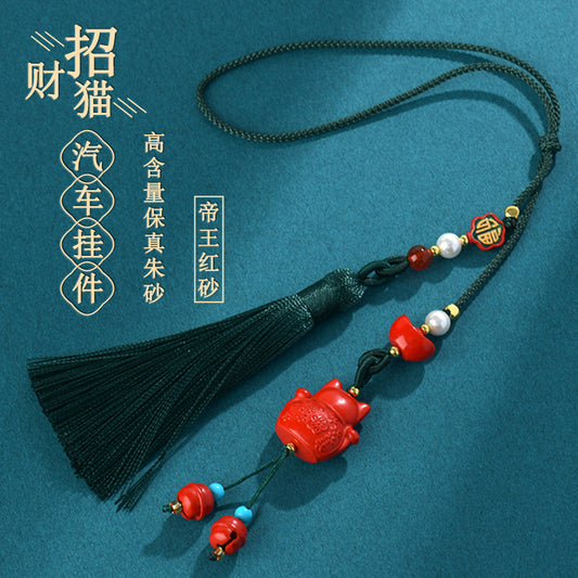 Natural Cinnabar Lucky Cat Car Hanging Ornament - Imperial Red Sand for Good Fortune