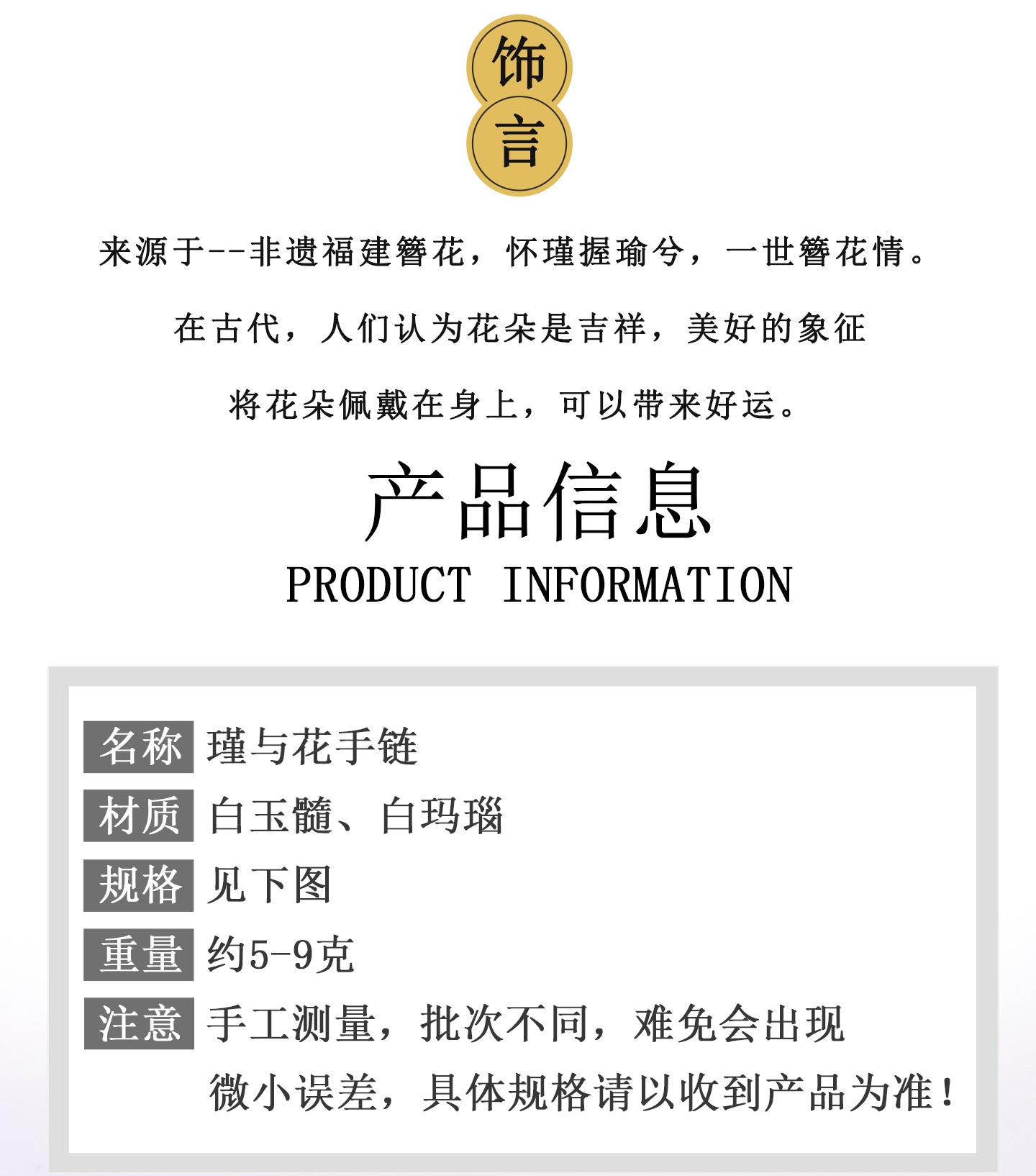 White Chalcedony Peace Bracelet | Handwoven Cord for Serenity & Harmony