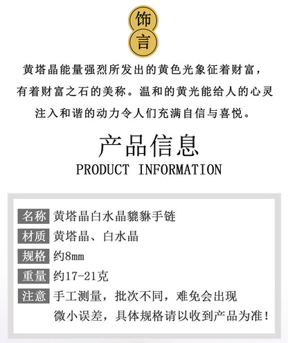 Natural Yellow Pagoda Crystal & White Crystal Pixiu Bracelet - Lucky Charm for Women