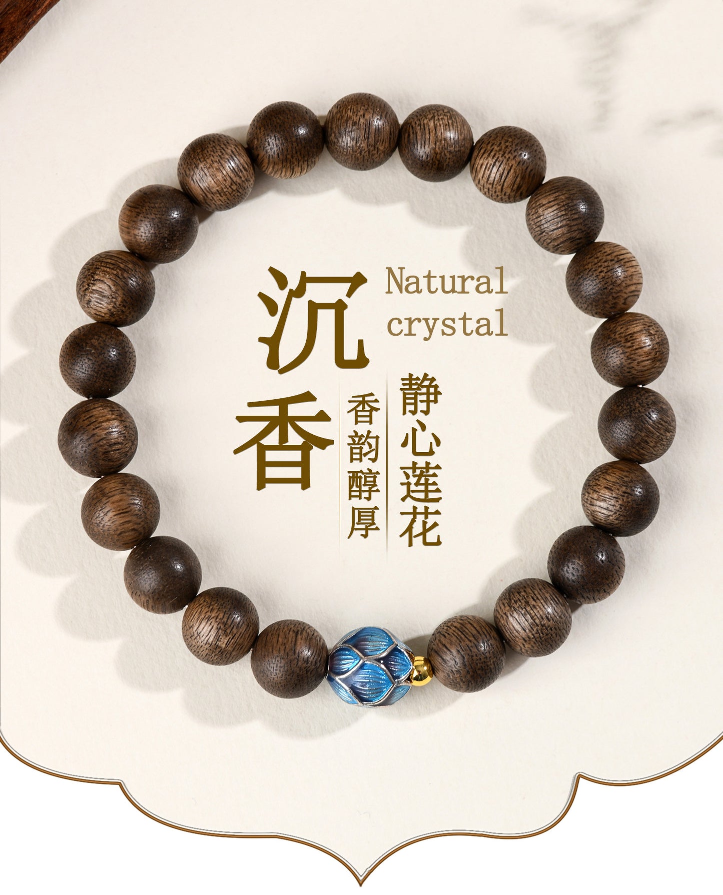 Agarwood Meditation Cloisonné Lotus Bracelet | Spiritual Protection & Zen Energy for Couples