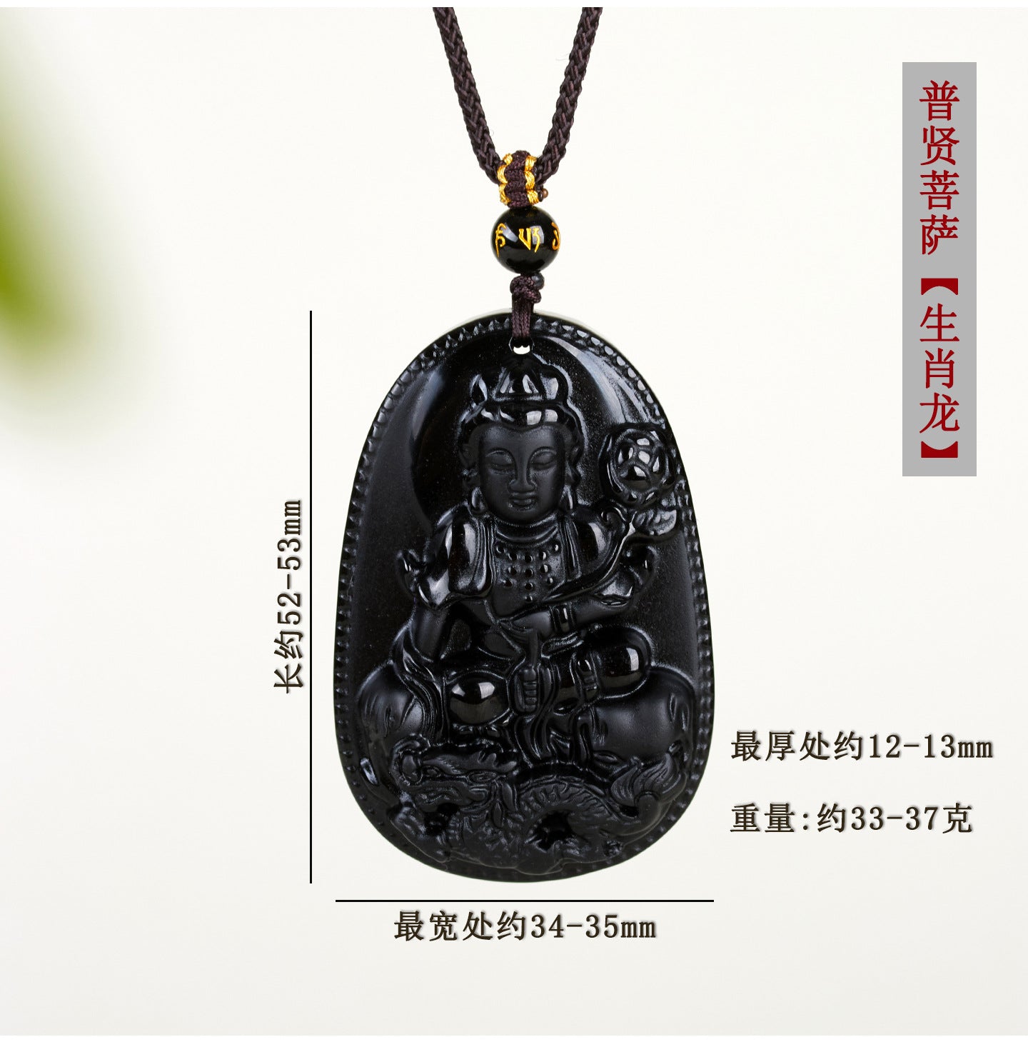 Natural Obsidian Zodiac Buddha Pendant with Eight Guardian Gods - Spiritual Protection Amulet