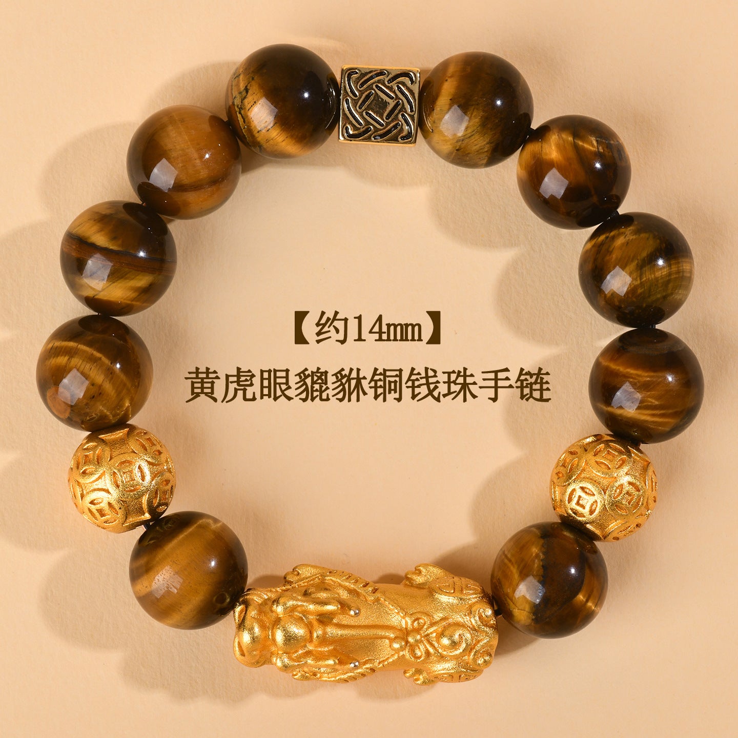 Golden Tiger Eye Pixiu Bracelet | Wealth Attraction & Protection Amulet