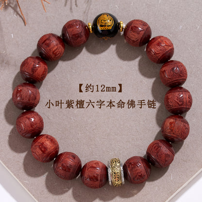 Small Leaf Red Sandalwood Six-Word Mantra Black Obsidian Guardian Deities Zodiac Bracelet for Couples