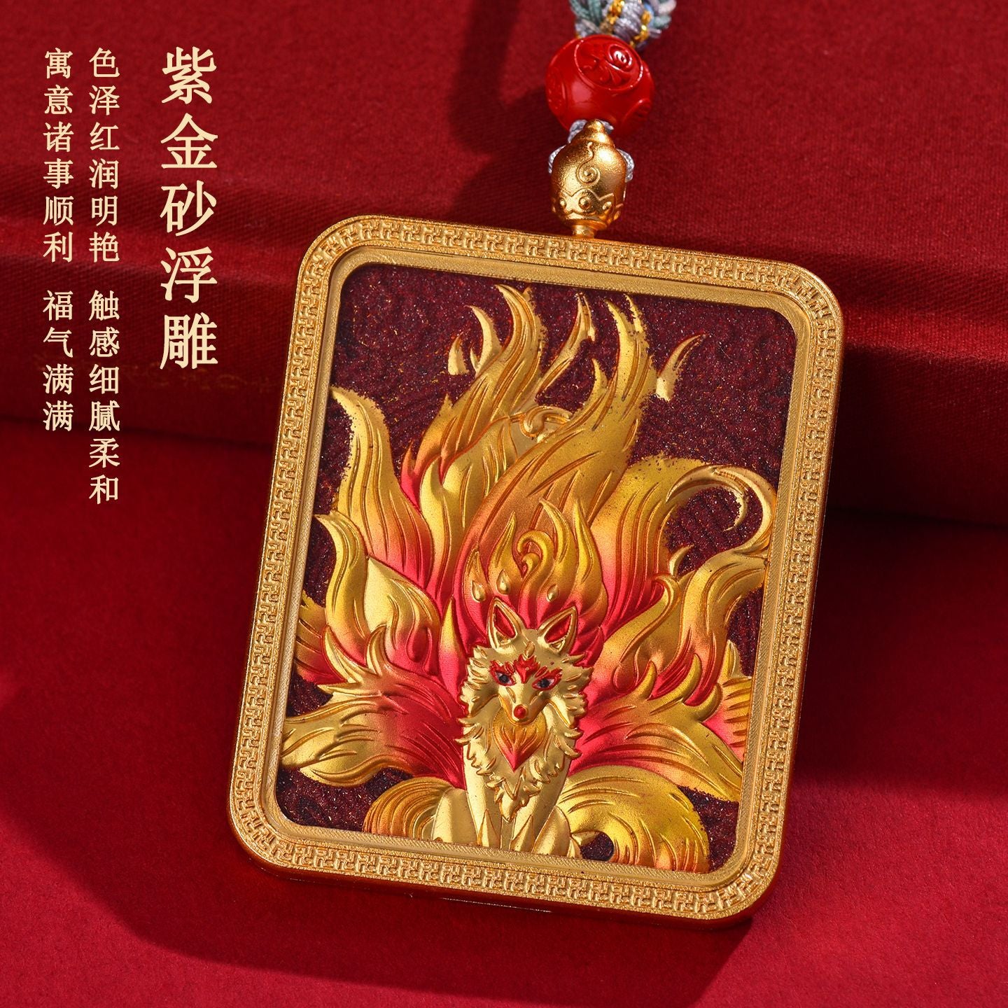 Purple Gold Cinnabar Relief Nine-Tailed Fox Thangka Pendant - Tibetan Handwoven Necklace for Spiritual Protection
