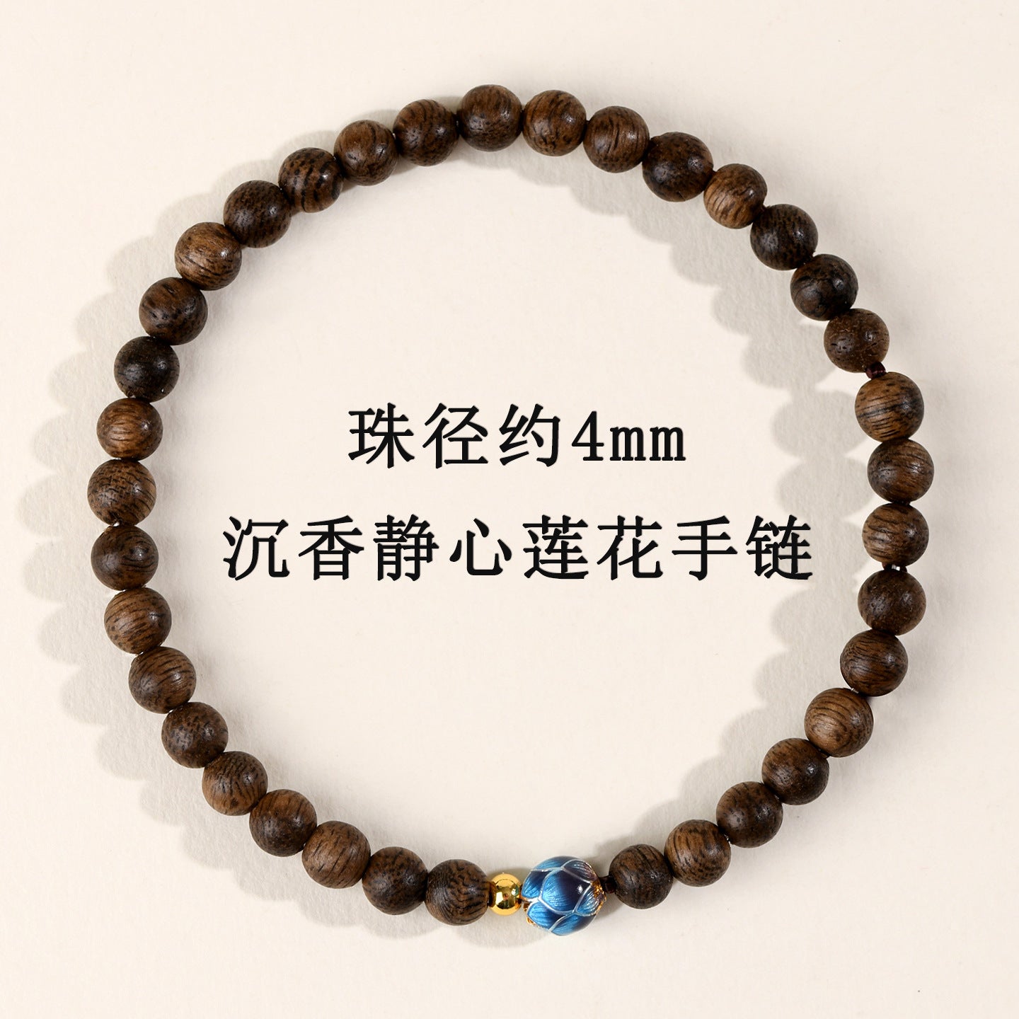 Agarwood Meditation Cloisonné Lotus Bracelet | Spiritual Protection & Zen Energy for Couples